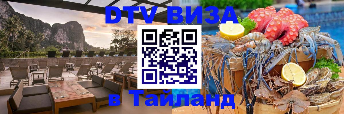 Сколько стоит DTV виза — актуальные цены, оформление даже без документов - Тайбэй  19.11.2025 
