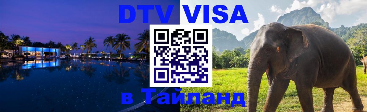 Оформление DTV визы под ключ: стоимость и тарифы, только загранпаспорт - Тайбэй  03.10.2025 